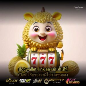 slot wallet. link ลองเล่นทันทีที่เปิดตัว รับรองว่ามีโอกาสชนะสูง