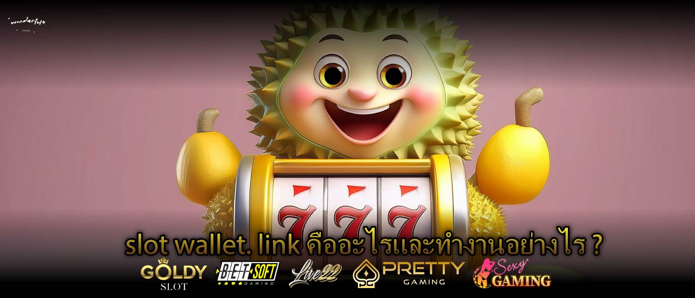 slot wallet. link คืออะไรและทำงานอย่างไร ?